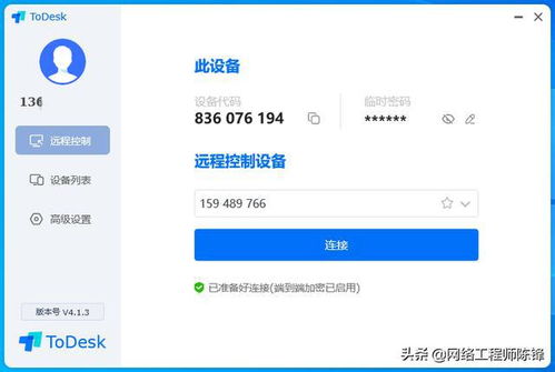 沒有公網(wǎng)IP怎么遠(yuǎn)程連接家里電腦？網(wǎng)絡(luò)工程師用ToDesk教你解決