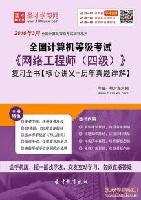 探索3D電子書在NCRE四級網絡工程師復習備考中的應用