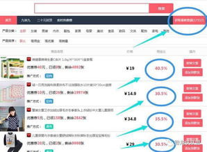 全網商品優惠券代理 月入5千到2萬，開啟你的美好生活